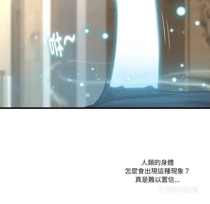 如果還有明天？第23話