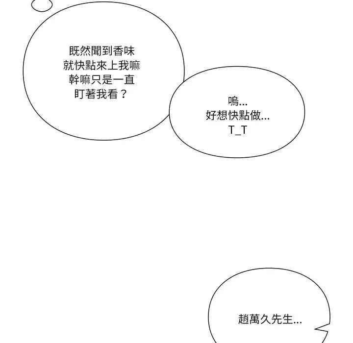 如果还有明天？第23話