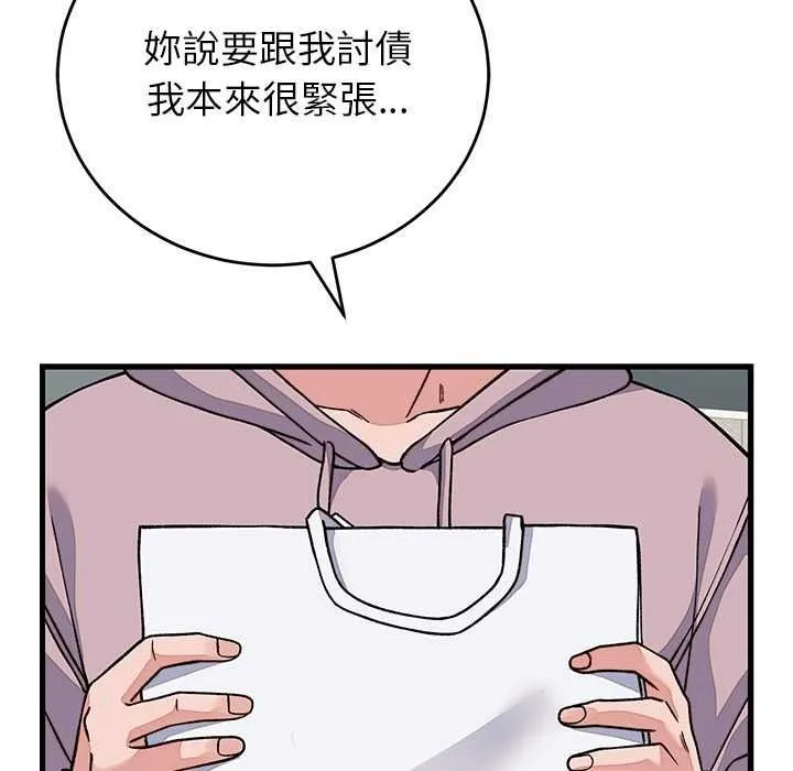 少爺的替身第66話