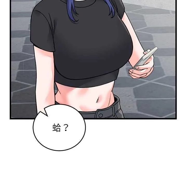 少爺的替身第66話