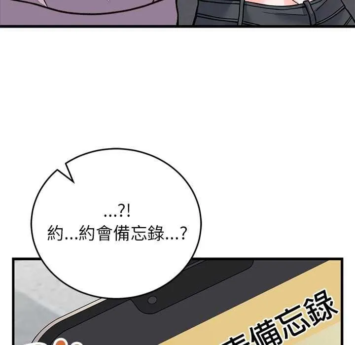 少爺的替身第66話