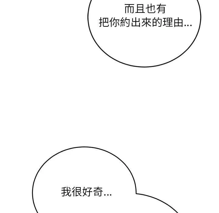 少爺的替身第66話