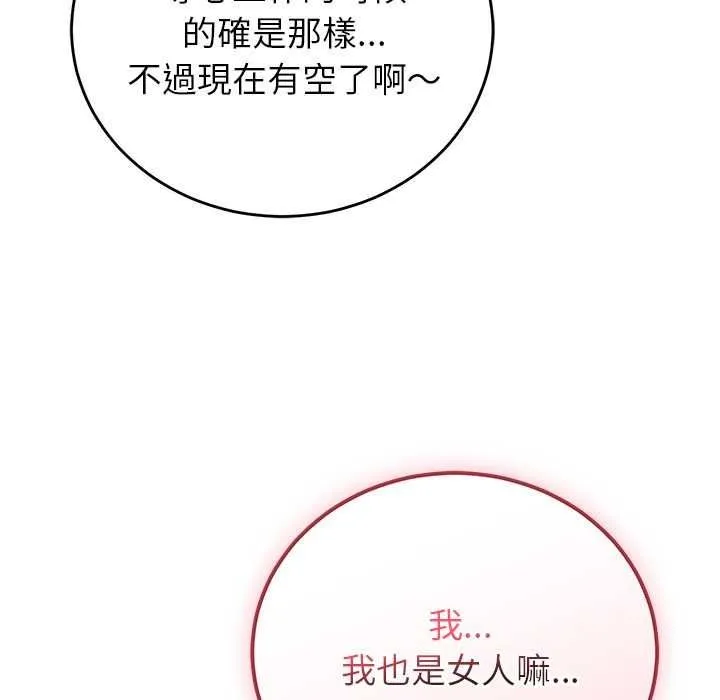 少爺的替身第66話