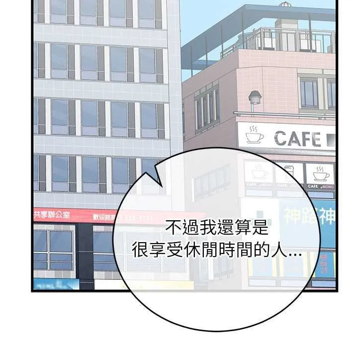 少爺的替身第66話