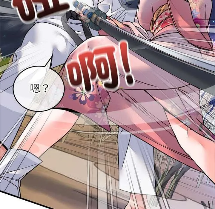 少爺的替身第66話