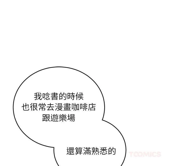 少爺的替身第66話
