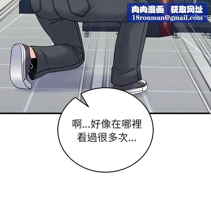 少爺的替身第66話