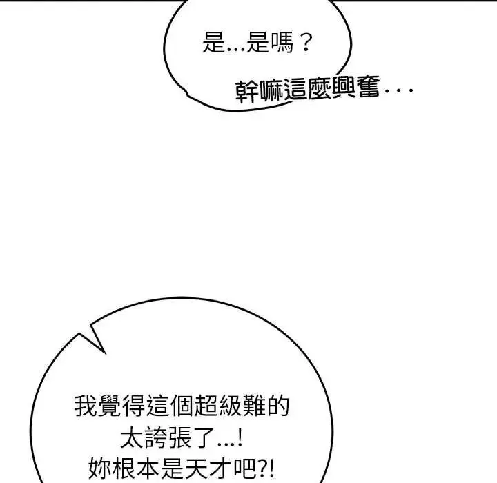 少爺的替身第66話