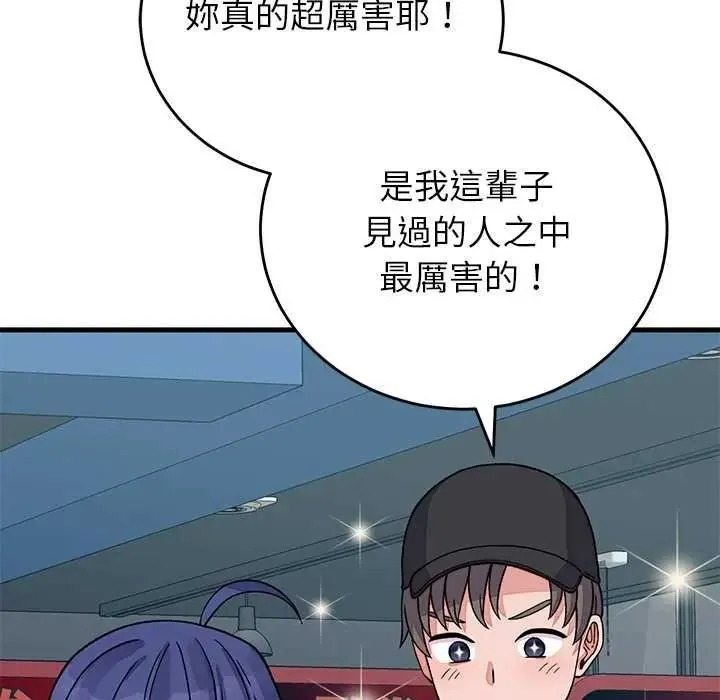少爺的替身第66話