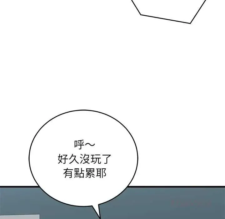 少爺的替身第66話
