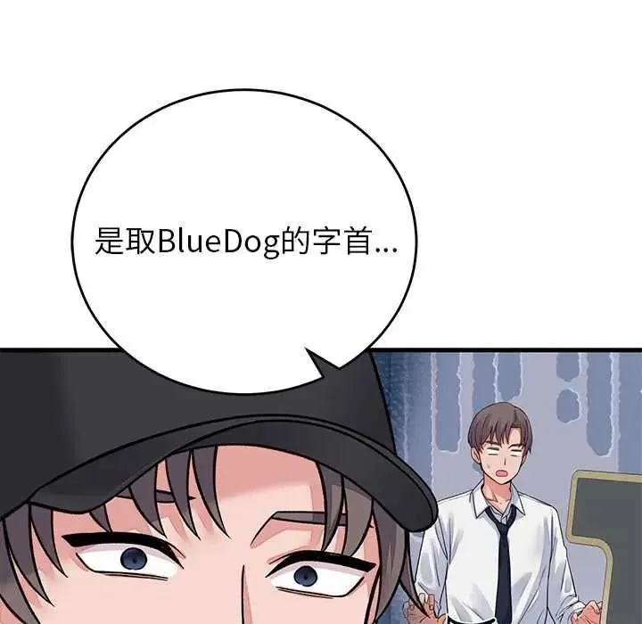 少爺的替身第66話