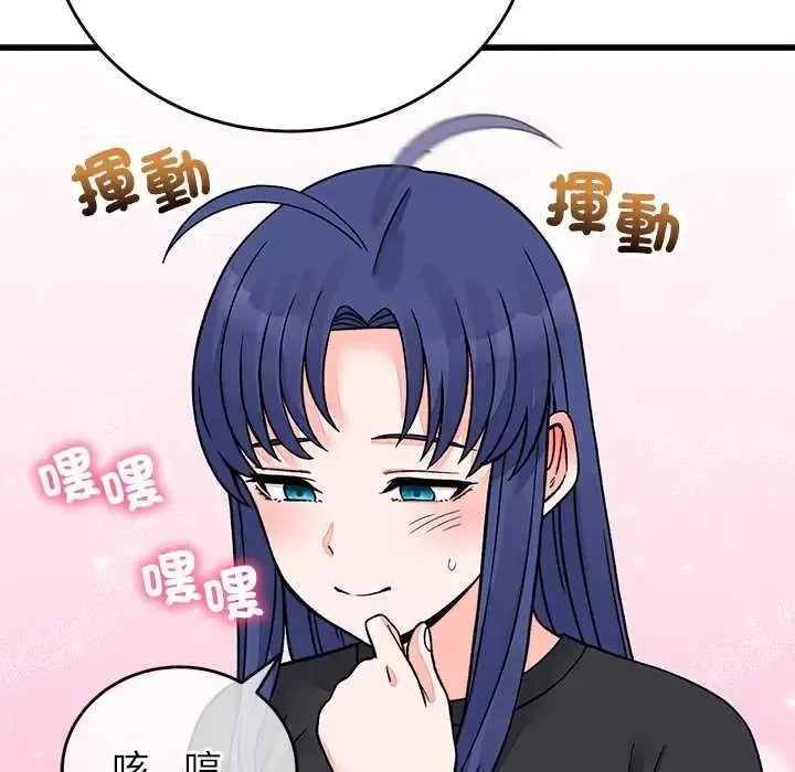 少爺的替身第66話