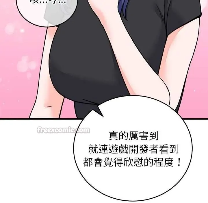 少爺的替身第66話