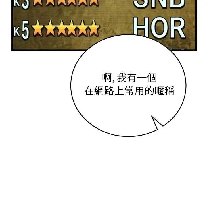 少爺的替身第66話