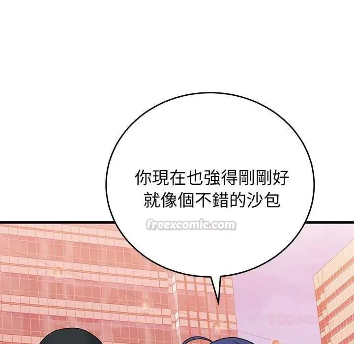 少爺的替身第66話
