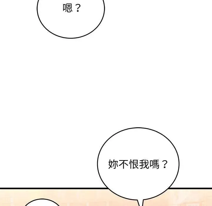 少爺的替身第66話