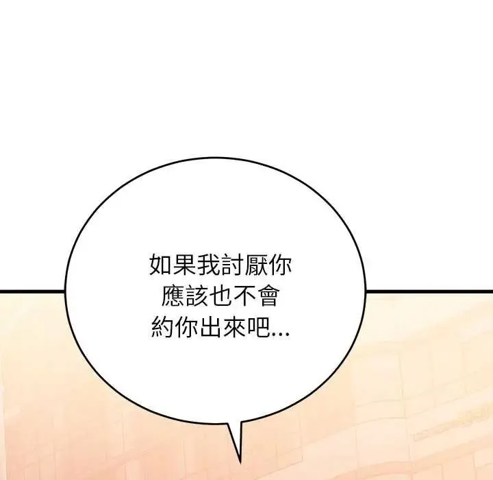 少爺的替身第66話