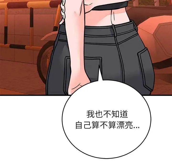 少爺的替身第66話