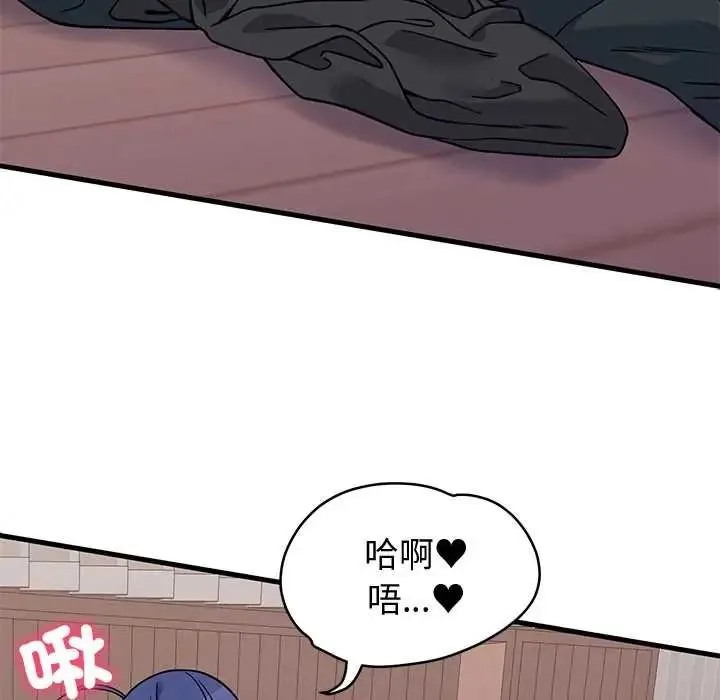 少爺的替身第66話