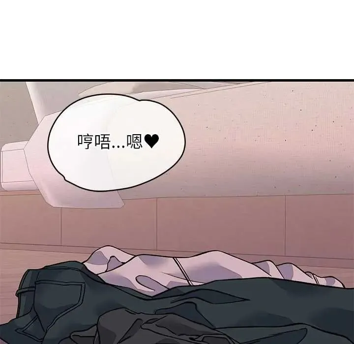 少爺的替身第66話