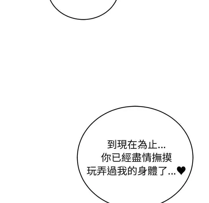 少爺的替身第66話