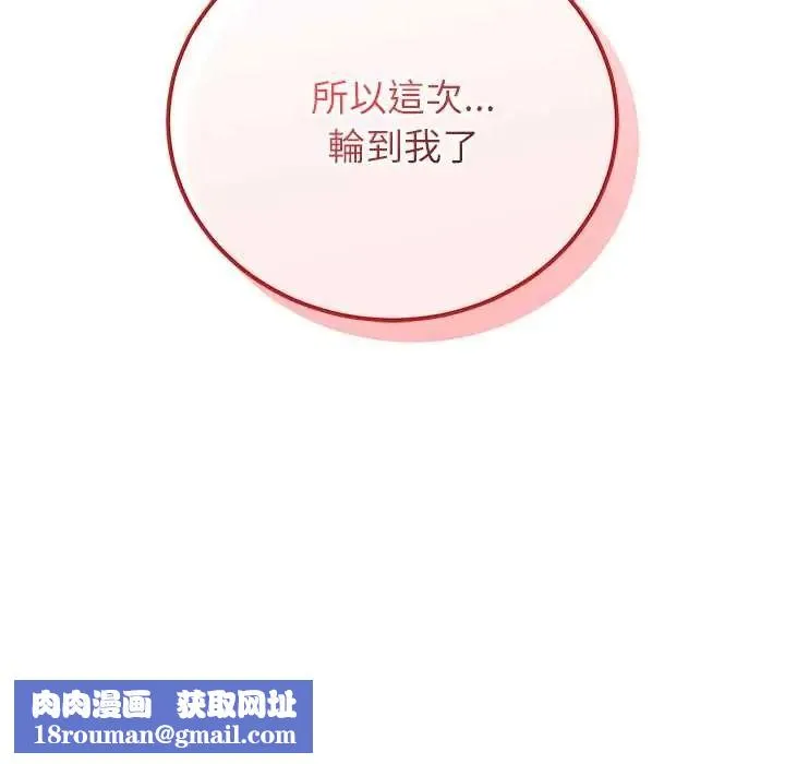 少爺的替身第66話