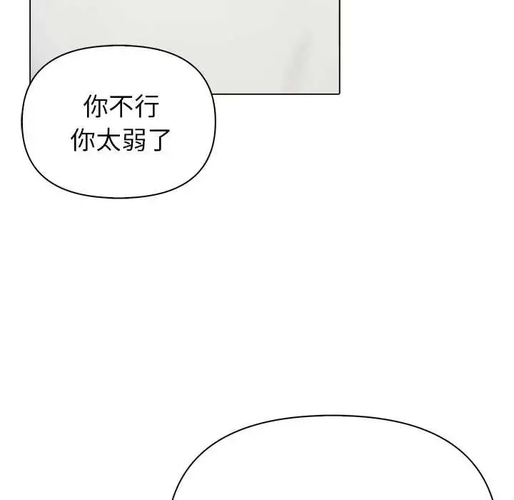 世界末日第9話