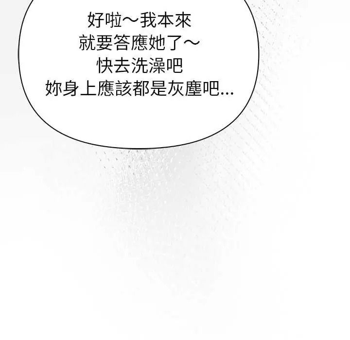 世界末日第9話