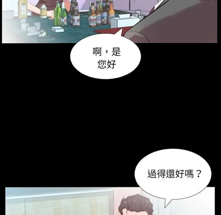 熟男第二春第22話