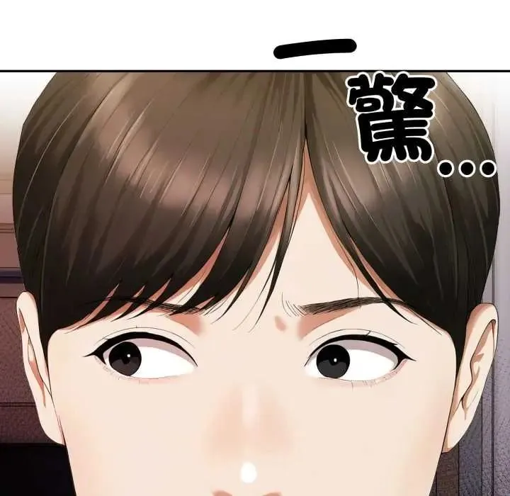人妻的待客之道第9話