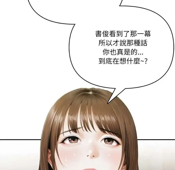 人妻的待客之道第9話