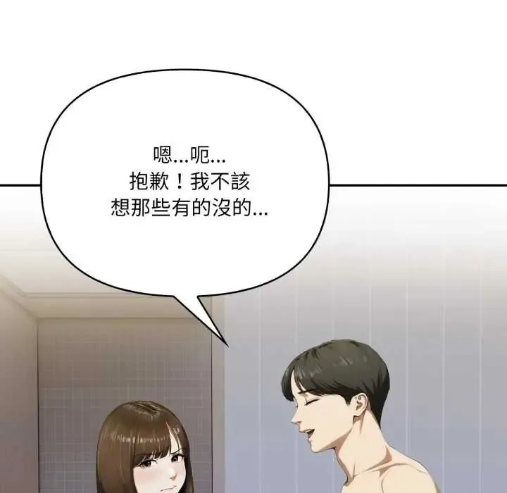人妻的待客之道第9話