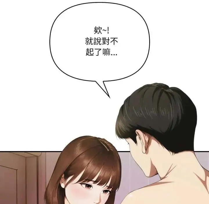 人妻的待客之道第9話