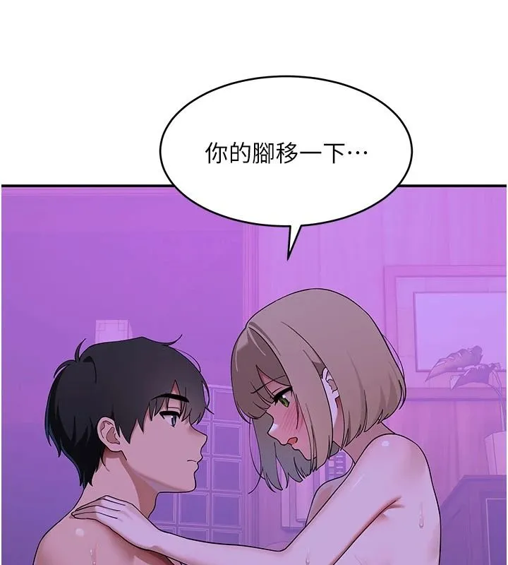 斯文壞貓貓第14話-找到我的G點了&hearts;