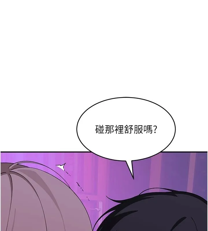 斯文壞貓貓第14話-找到我的G點了&hearts;