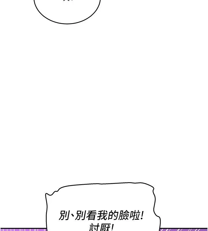 斯文壞貓貓第14話-找到我的G點了&hearts;