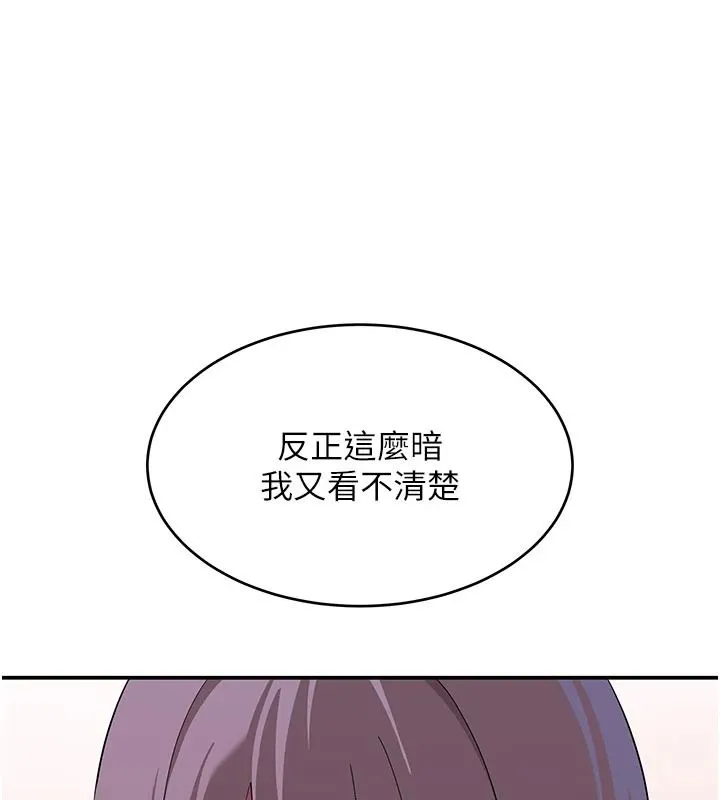 斯文壞貓貓第14話-找到我的G點了&hearts;