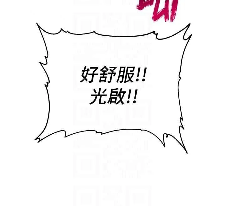 斯文壞貓貓第14話-找到我的G點了&hearts;