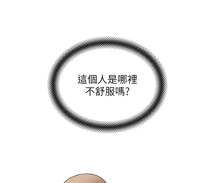 斯文壞貓貓第14話-找到我的G點了&hearts;