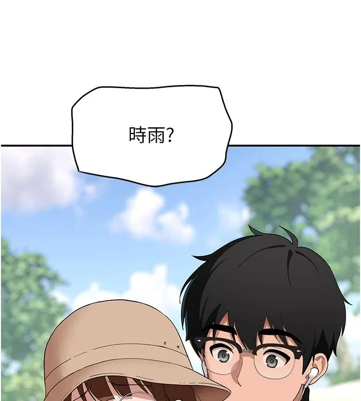 斯文壞貓貓第14話-找到我的G點了&hearts;
