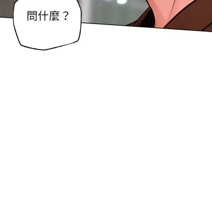 不衹是朋友第27話