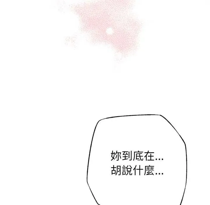 不衹是朋友第27話