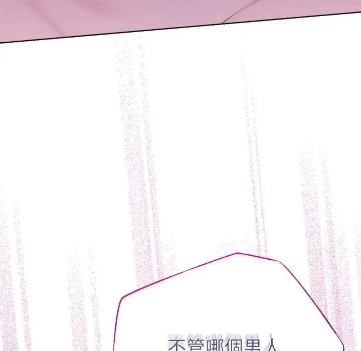 不衹是朋友第27話