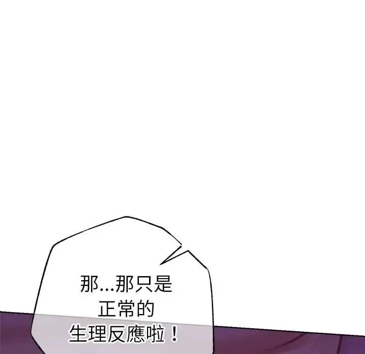 不衹是朋友第27話
