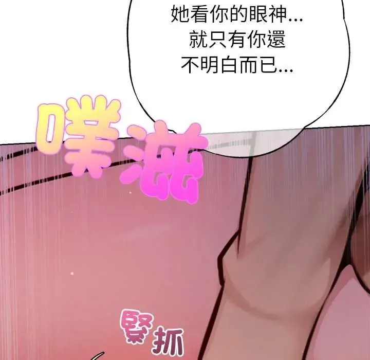 不衹是朋友第27話