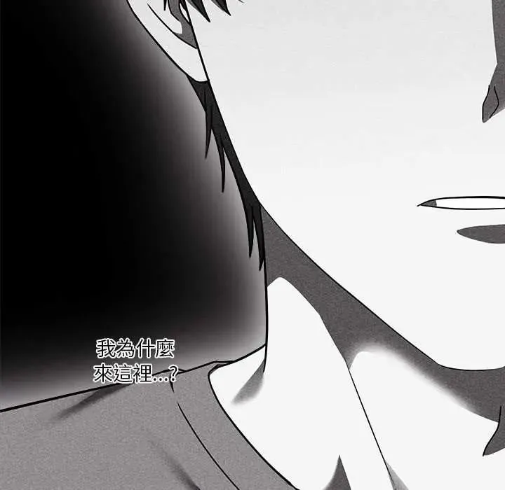 撲通撲通終極密碼第31話