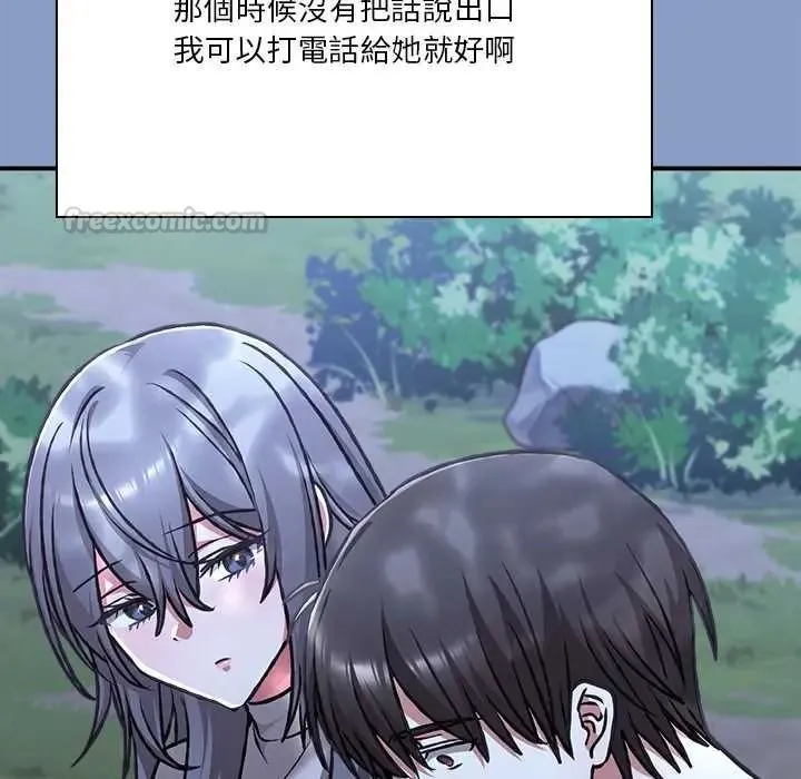 撲通撲通終極密碼第31話
