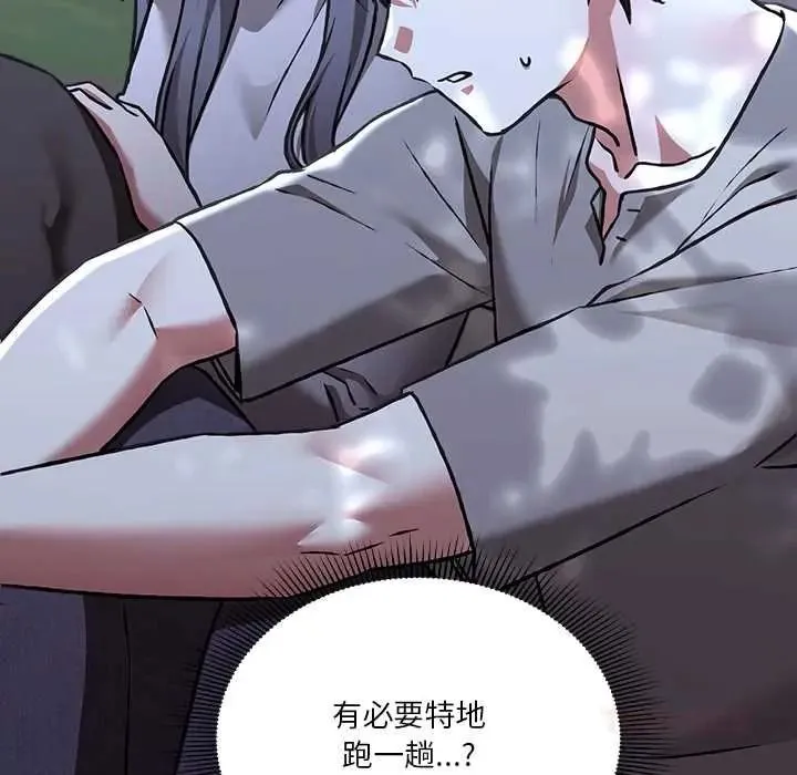 撲通撲通終極密碼第31話
