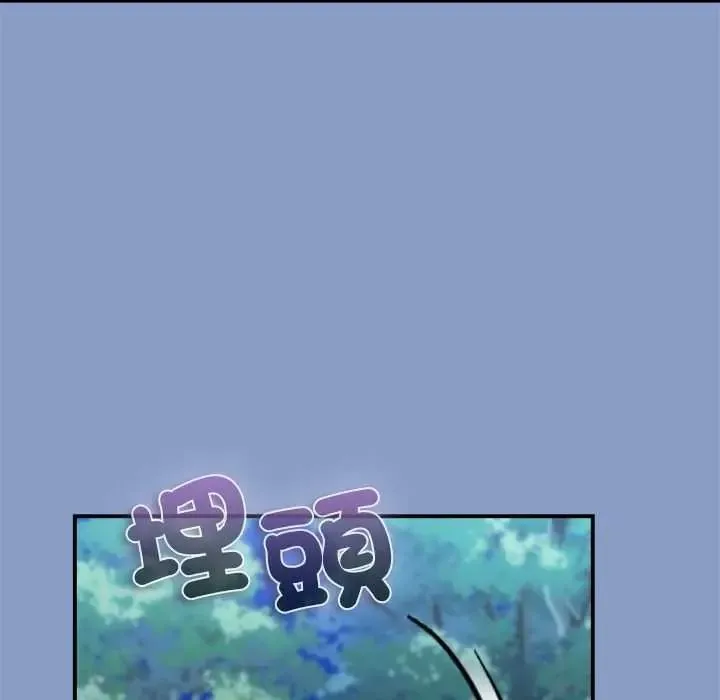 撲通撲通終極密碼第31話