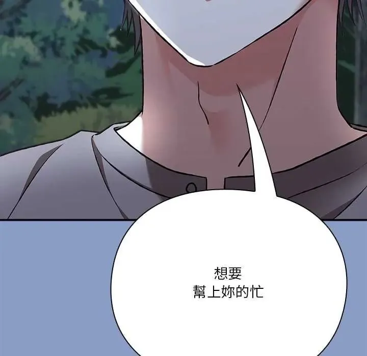 撲通撲通終極密碼第31話